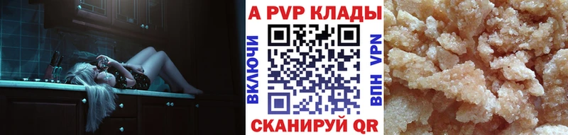 Альфа ПВП крисы CK  Коммунар 