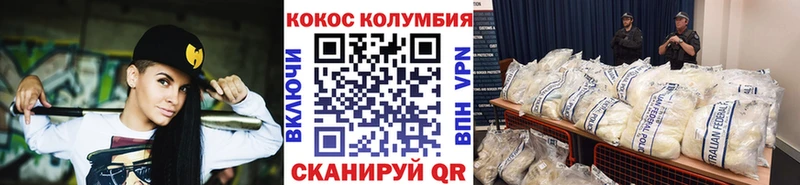 Кокаин 98%  Коммунар 