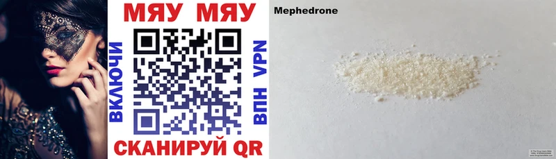 цены наркотик  Коммунар  МЯУ-МЯУ mephedrone 